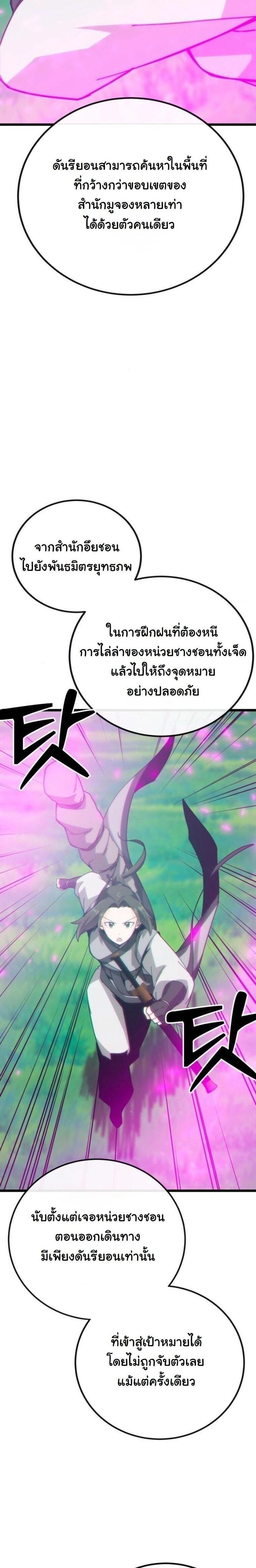 หน้าที่ 29