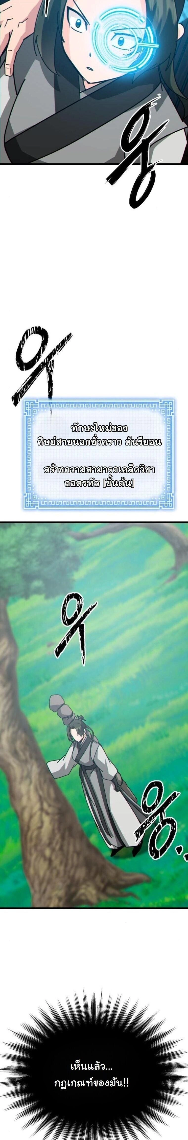 หน้าที่ 14