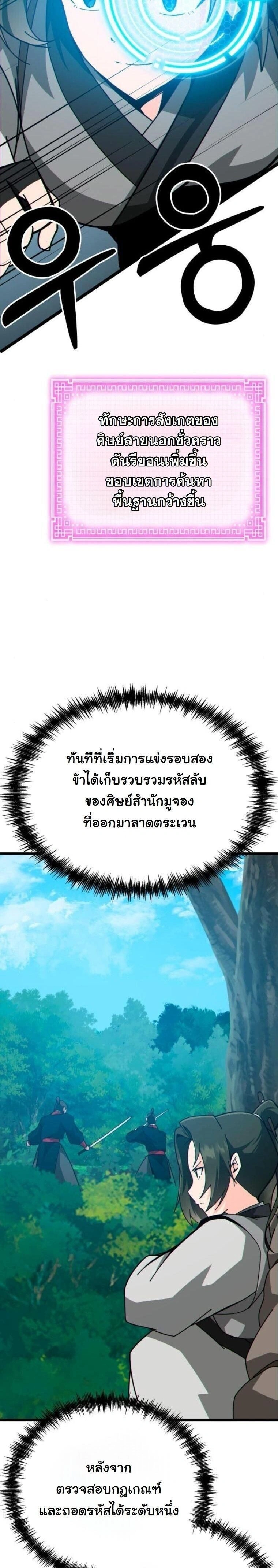 หน้าที่ 22