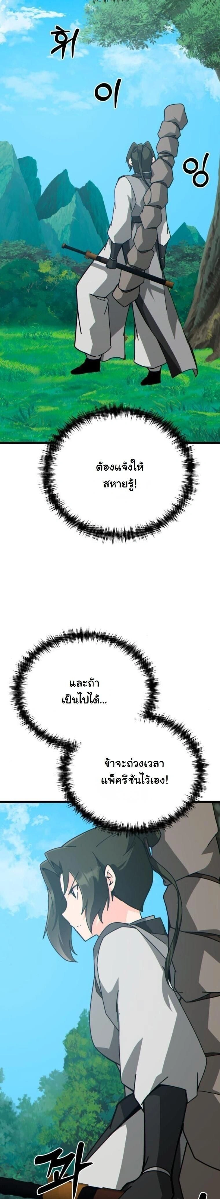 หน้าที่ 26