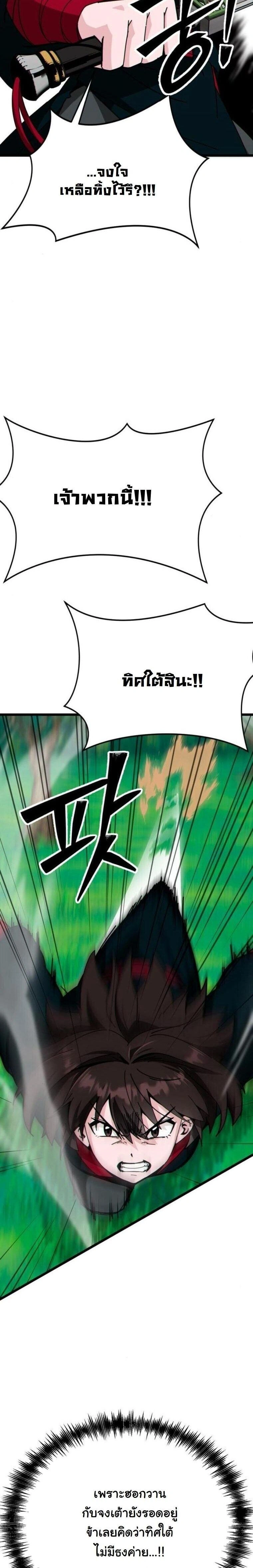 หน้าที่ 36