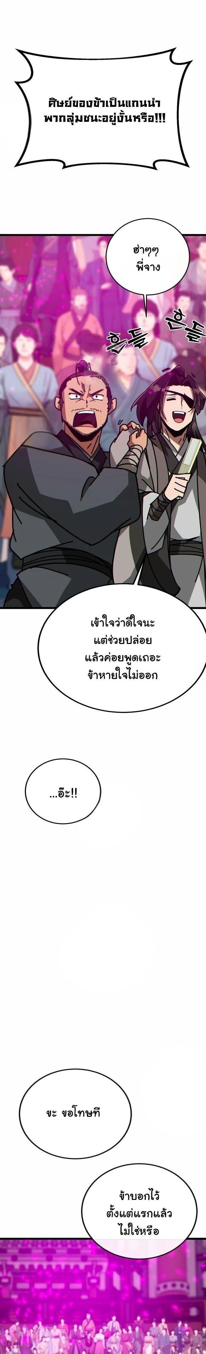 หน้าที่ 30