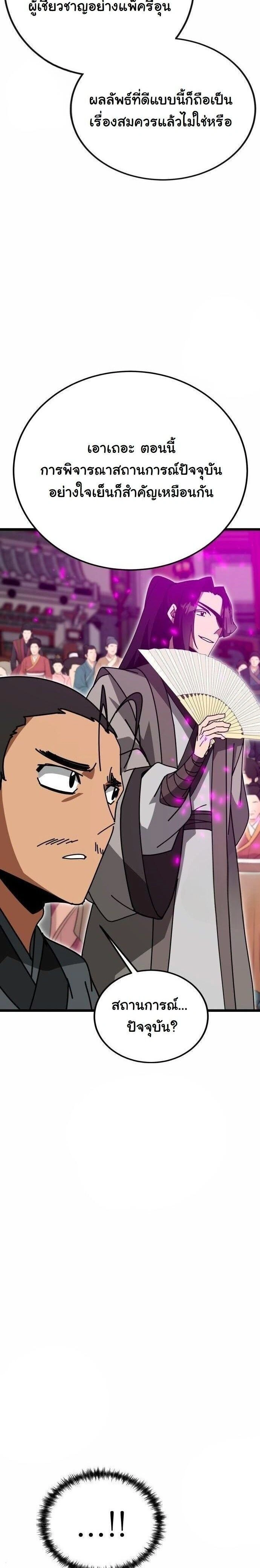 หน้าที่ 32