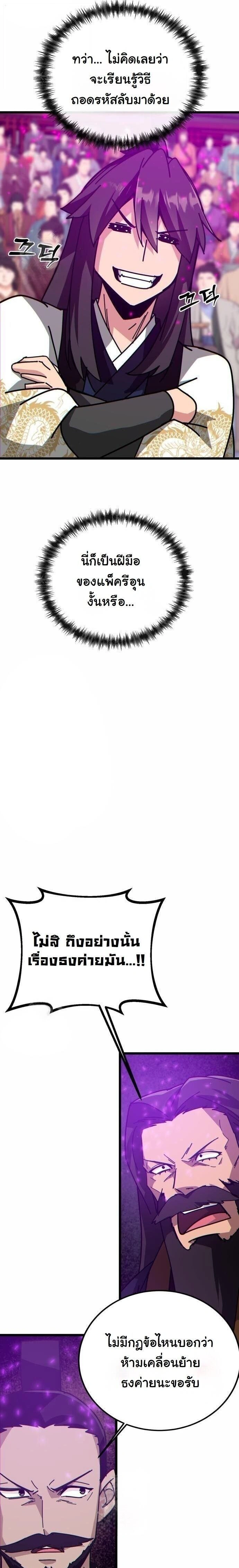 หน้าที่ 23