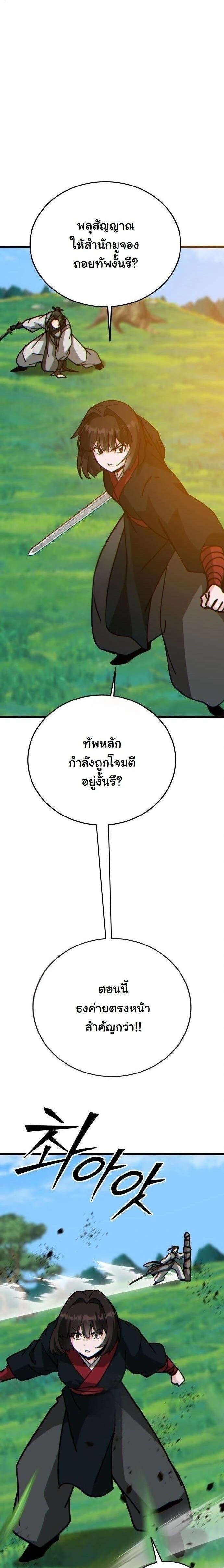 หน้าที่ 30
