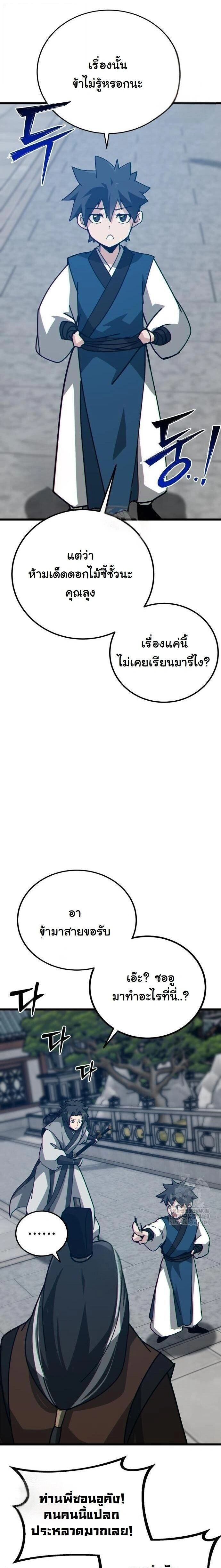 หน้าที่ 31