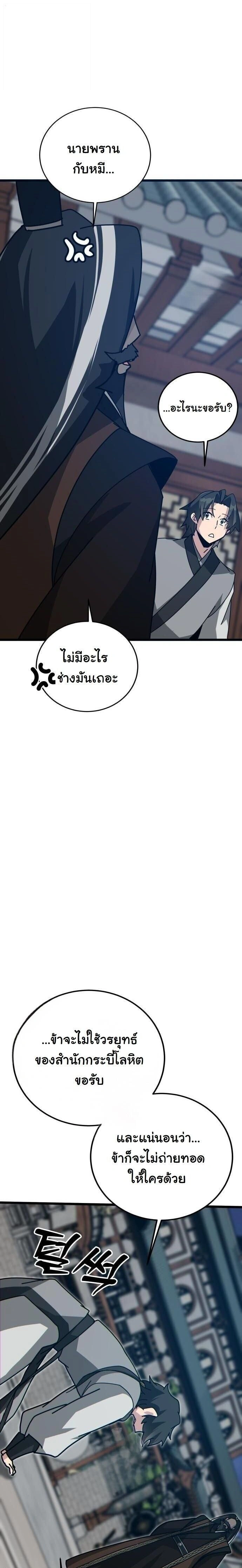 หน้าที่ 33