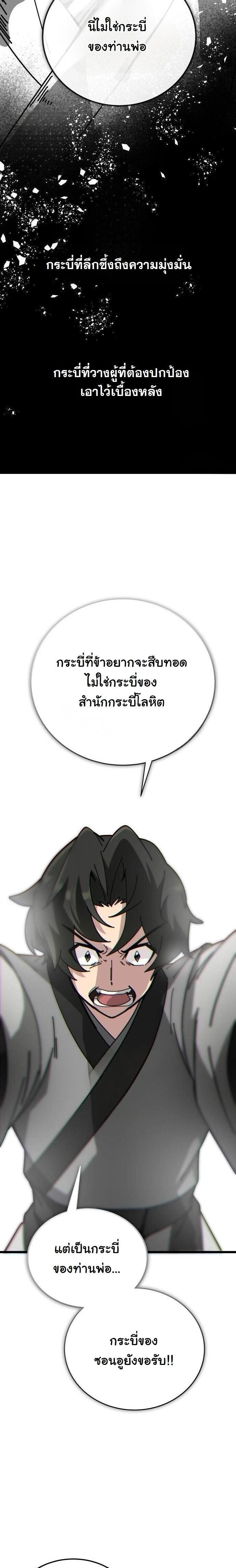 หน้าที่ 37