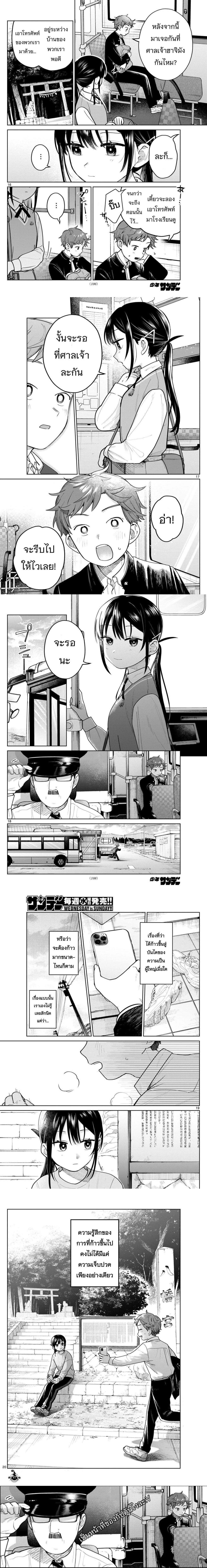 หน้าที่ 4