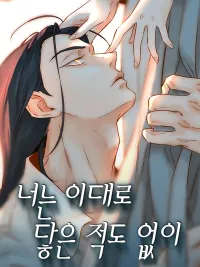 You Will Rot Away Without Touching - 300 ปีที่รอเธอ รักเดียว รักแรก รักตลอดไป ปกมังงะ You Will Rot Away Without Touching - 300 ปีที่รอเธอ รักเดียว รักแรก รักตลอดไป