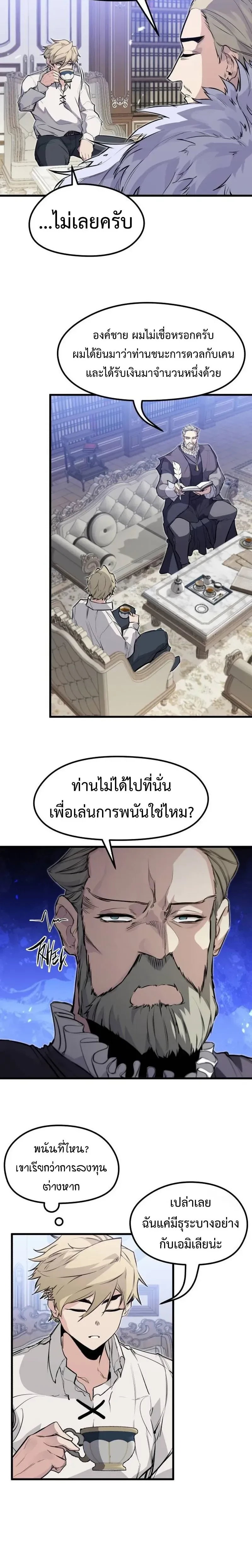 หน้าที่ 8