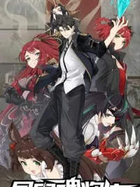 Legend of Star General - ตำนานขุนพลดวงดาว ปกมังงะ Legend of Star General - ตำนานขุนพลดวงดาว