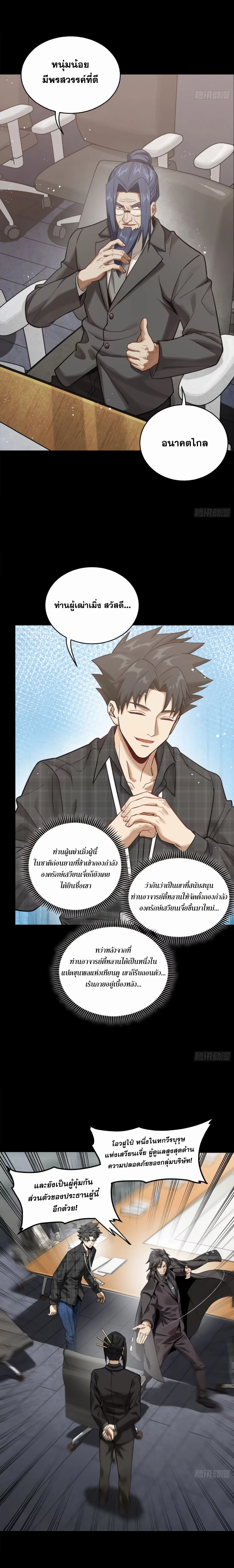 หน้าที่ 9