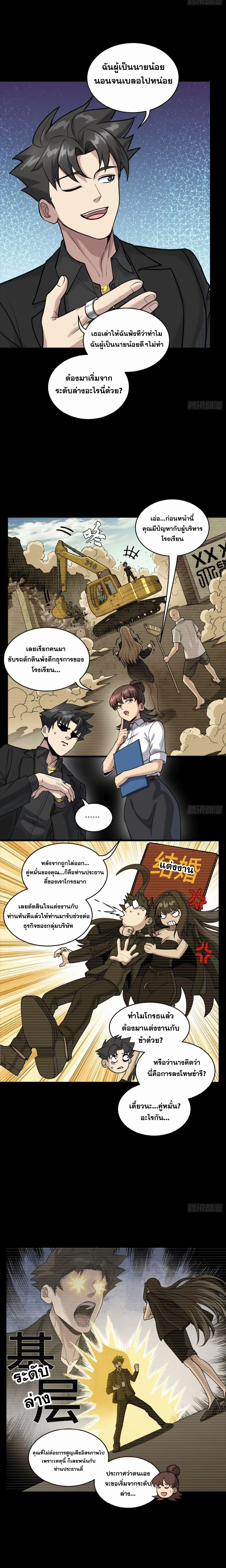 หน้าที่ 7