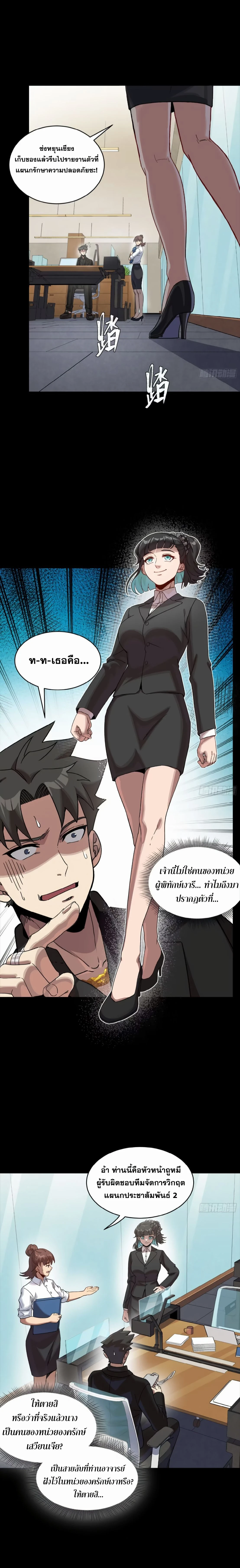 หน้าที่ 10