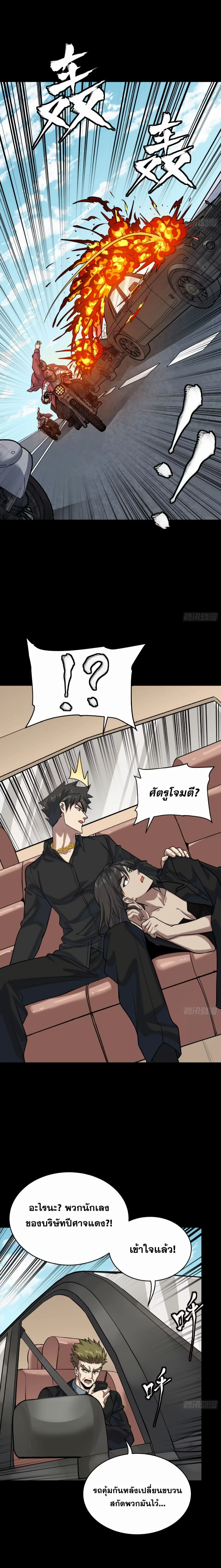 หน้าที่ 8