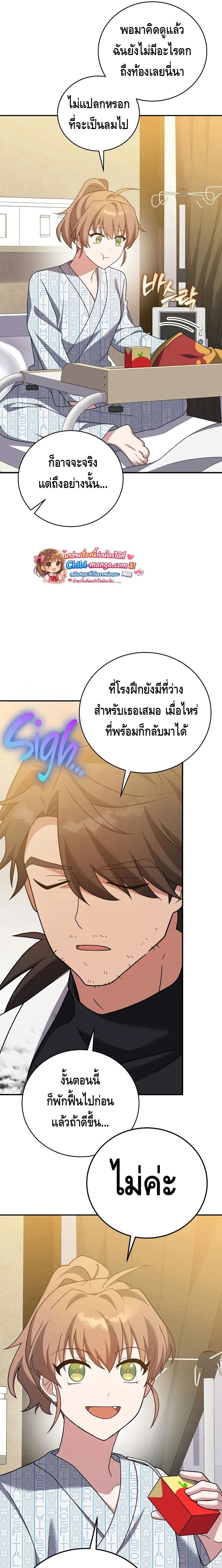 หน้าที่ 21