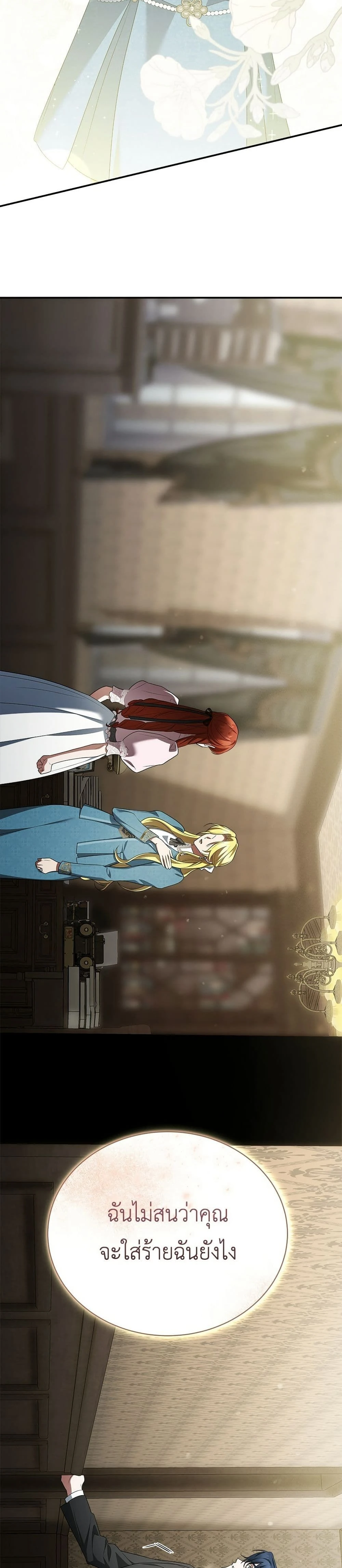 หน้าที่ 25