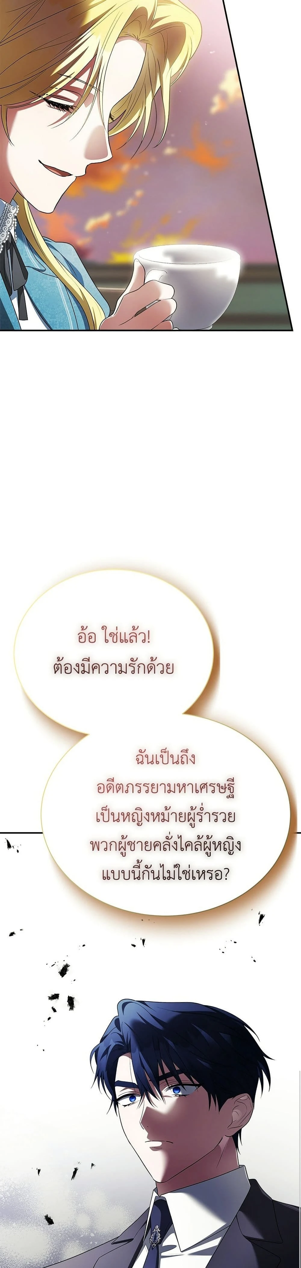 หน้าที่ 24