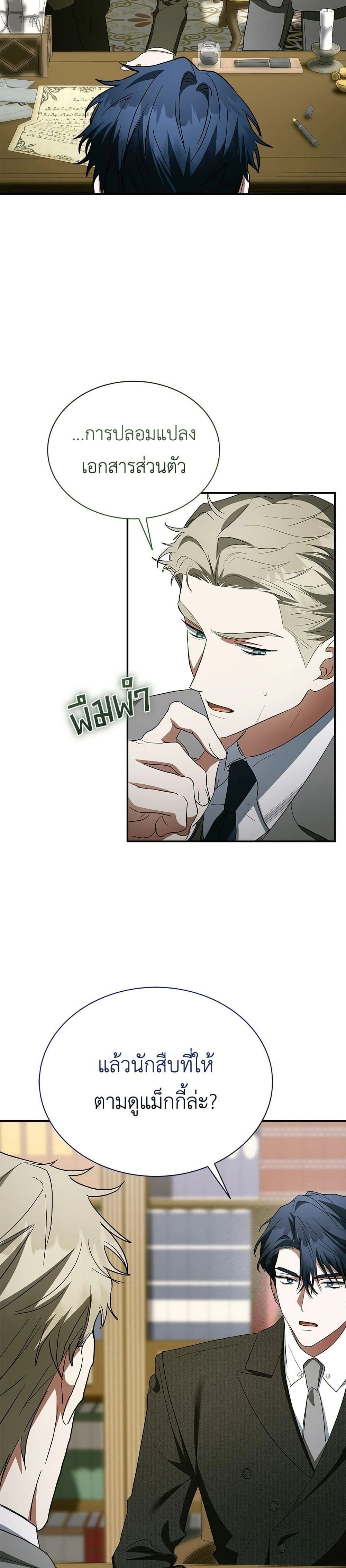 หน้าที่ 24