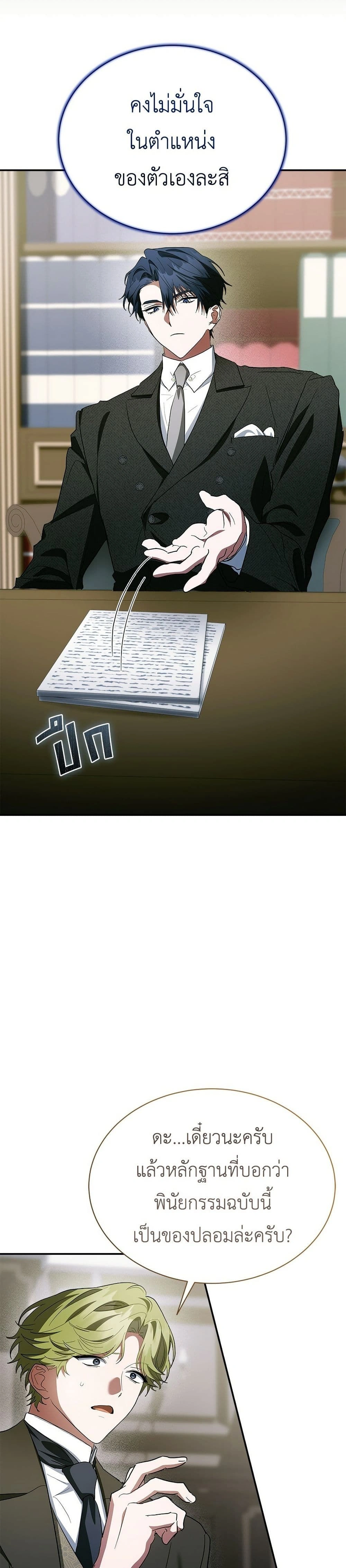 หน้าที่ 35