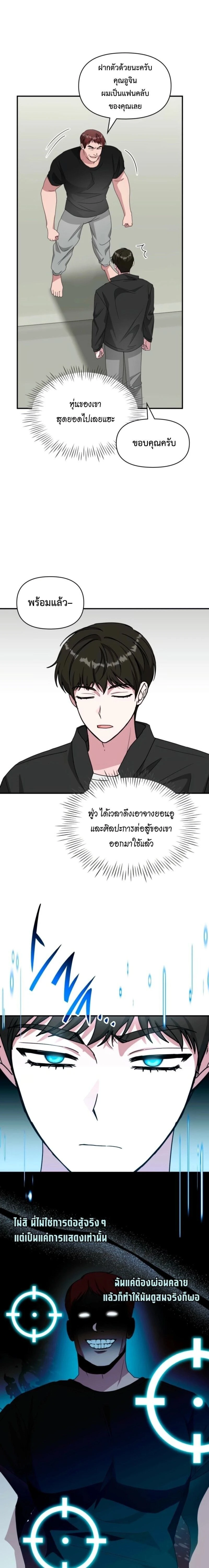 หน้าที่ 8