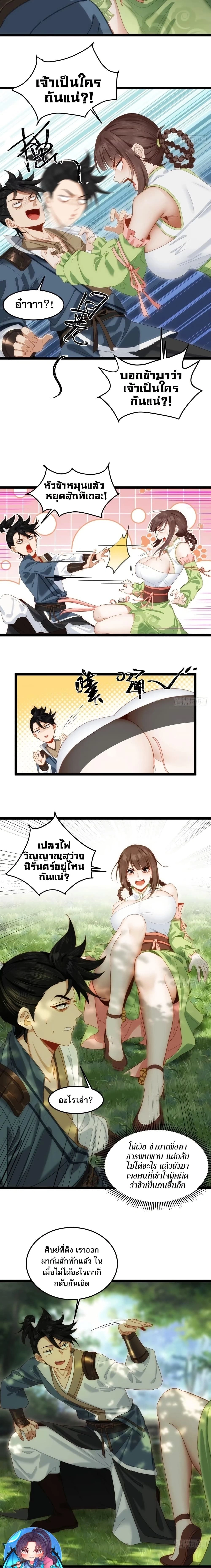 หน้าที่ 3