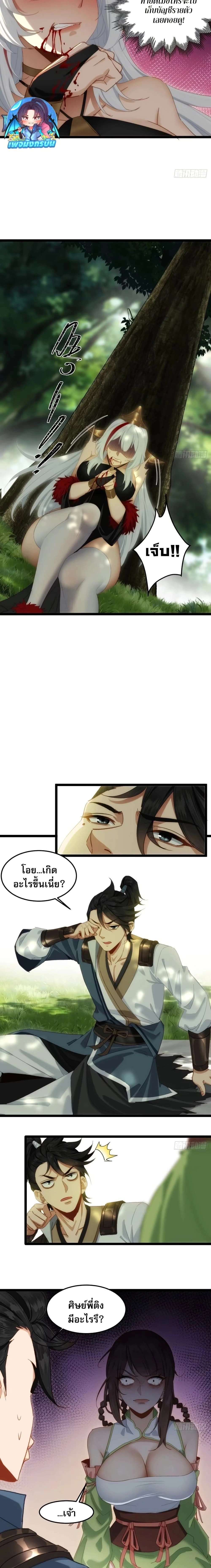 หน้าที่ 2