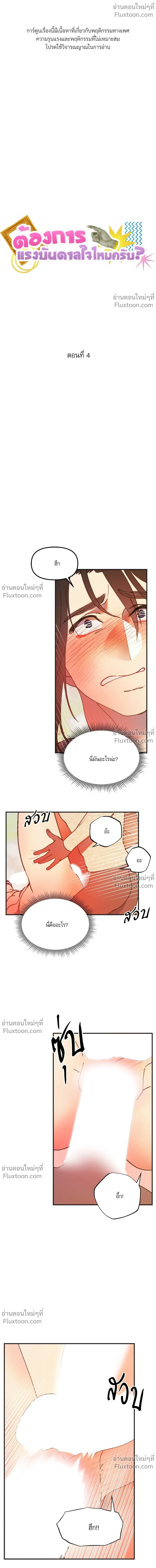 หน้าที่ 2