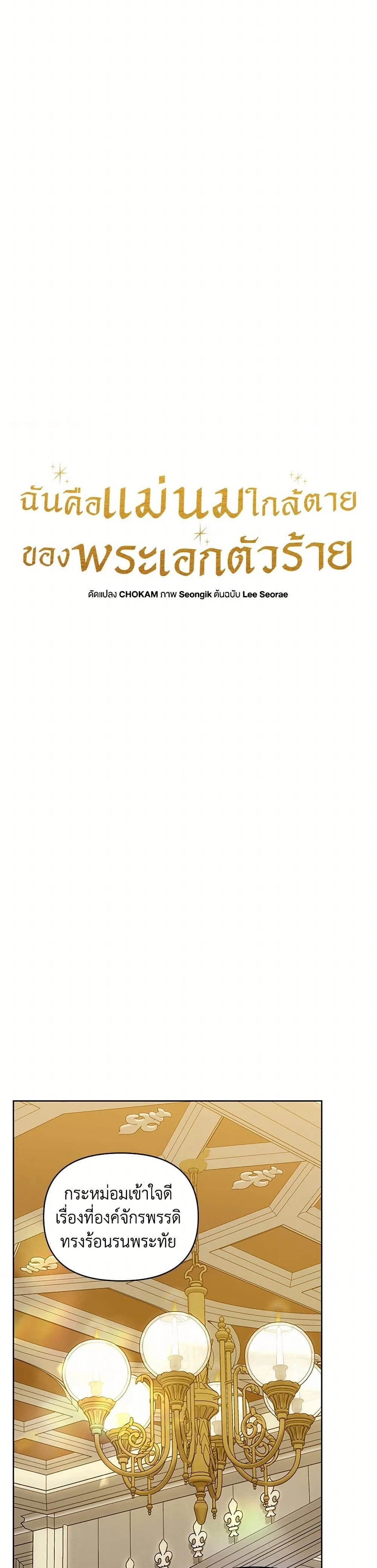 หน้าที่ 2