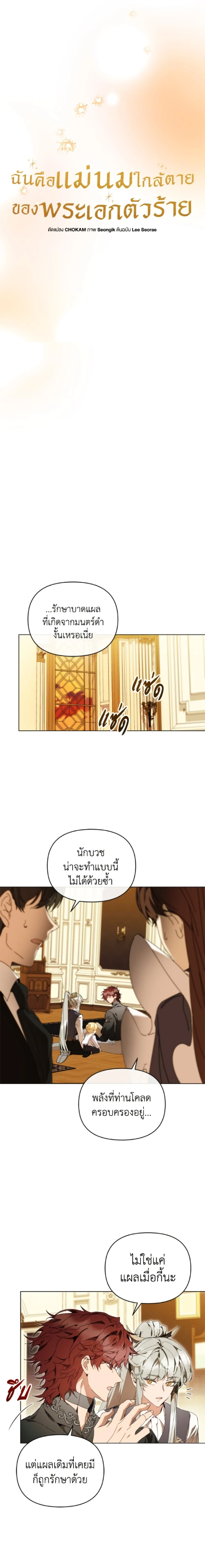 หน้าที่ 6