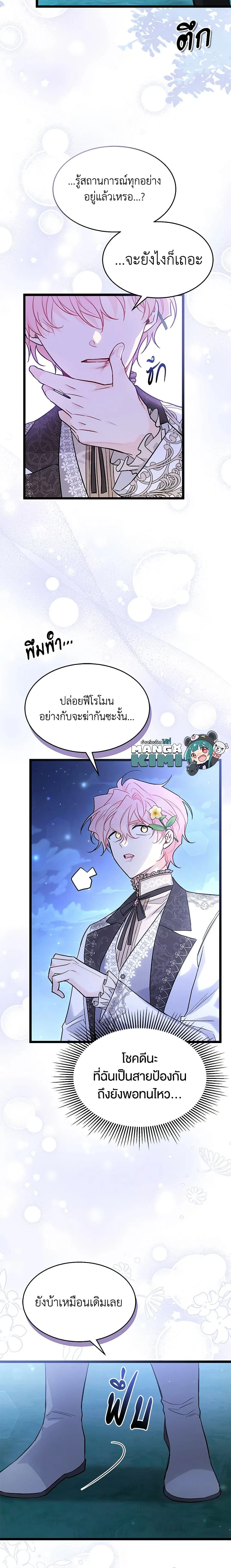 หน้าที่ 8