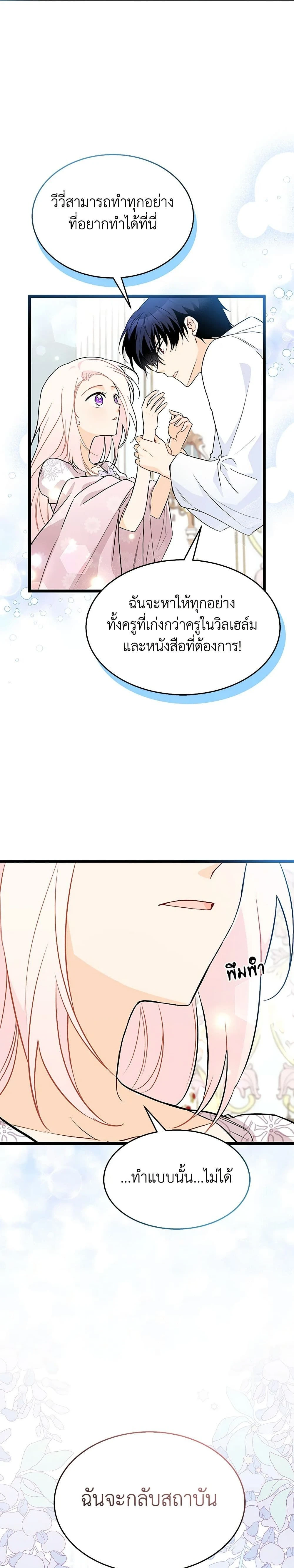 หน้าที่ 23