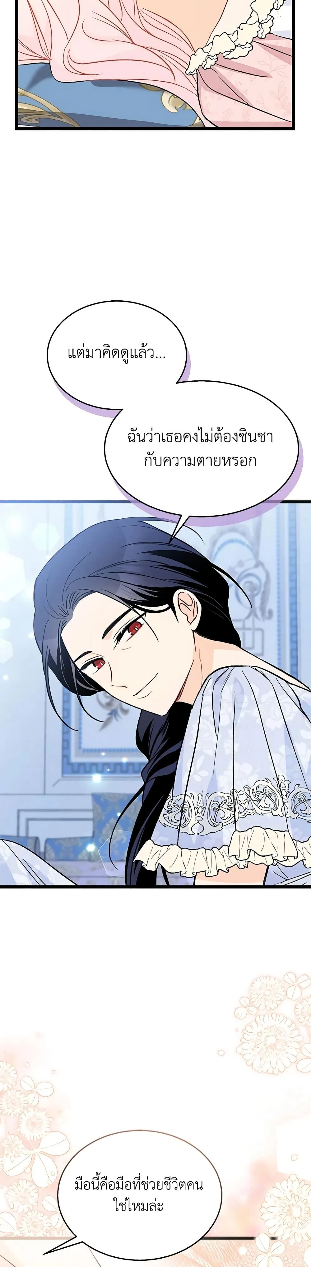 หน้าที่ 27