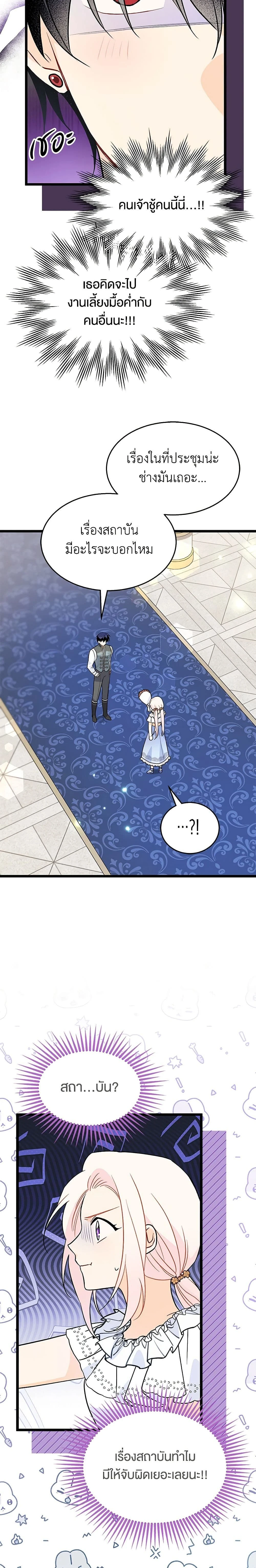 หน้าที่ 14