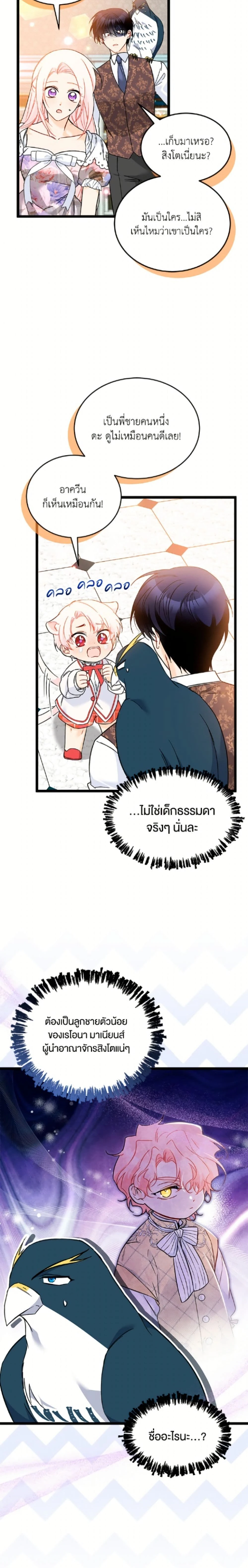 หน้าที่ 3