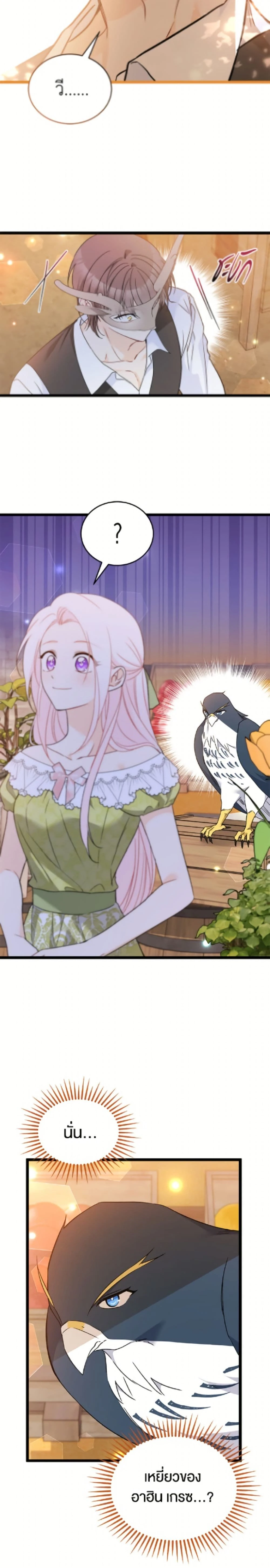 หน้าที่ 23