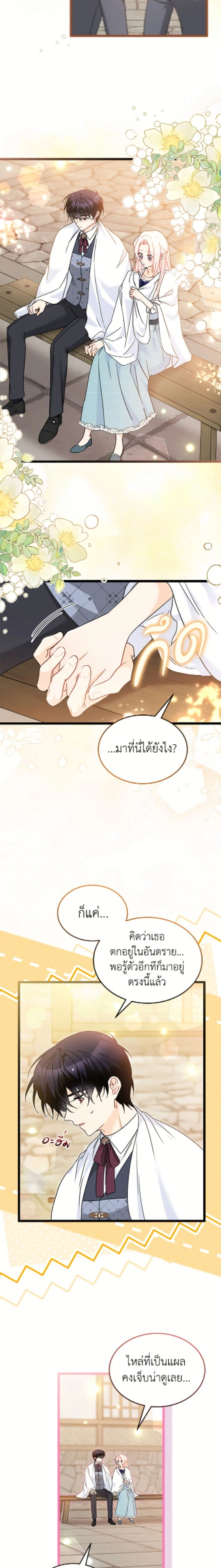 หน้าที่ 8