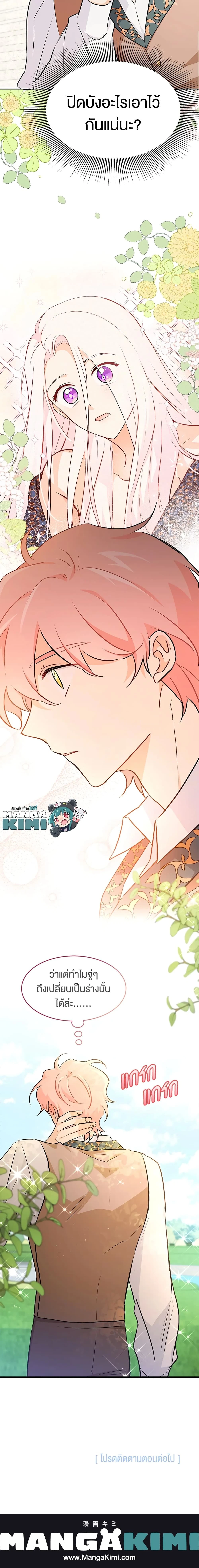 หน้าที่ 14