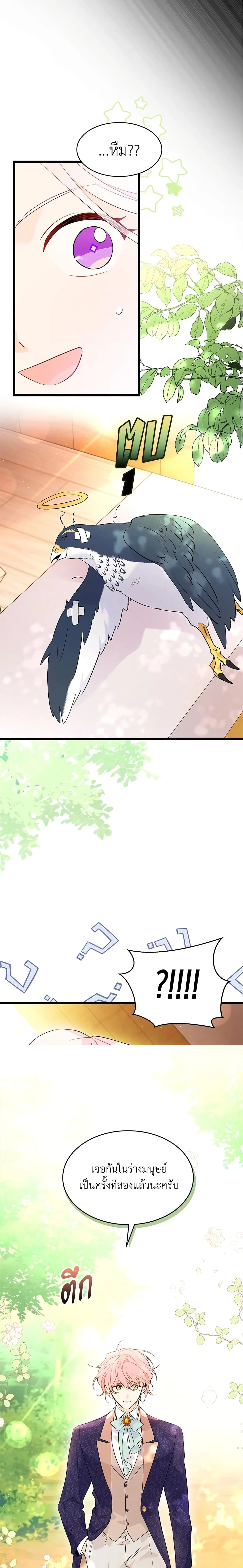 หน้าที่ 14