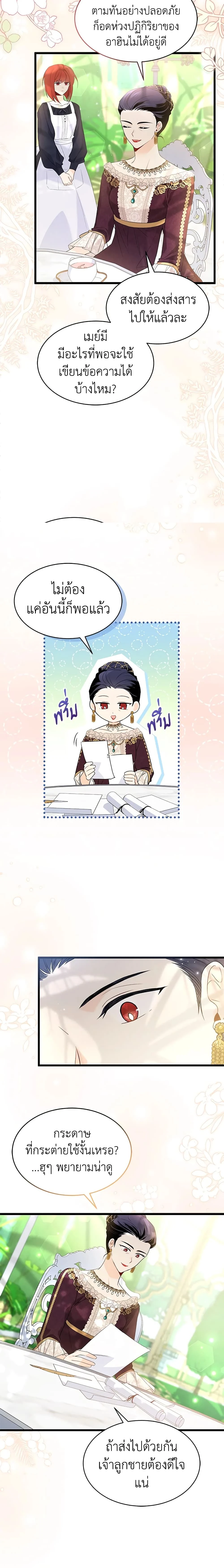 หน้าที่ 3