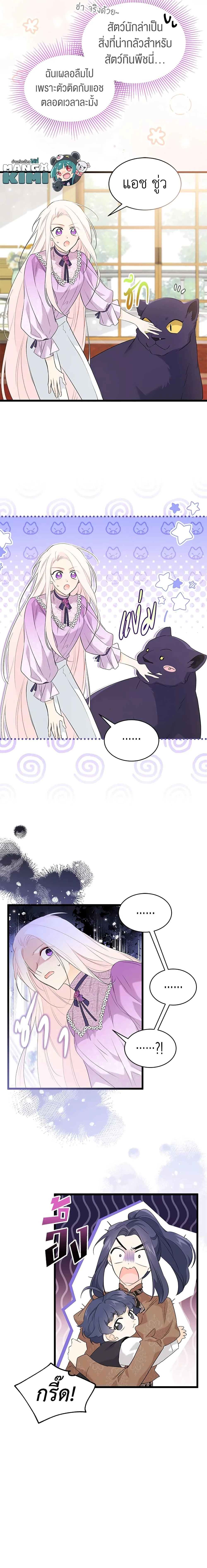 หน้าที่ 8