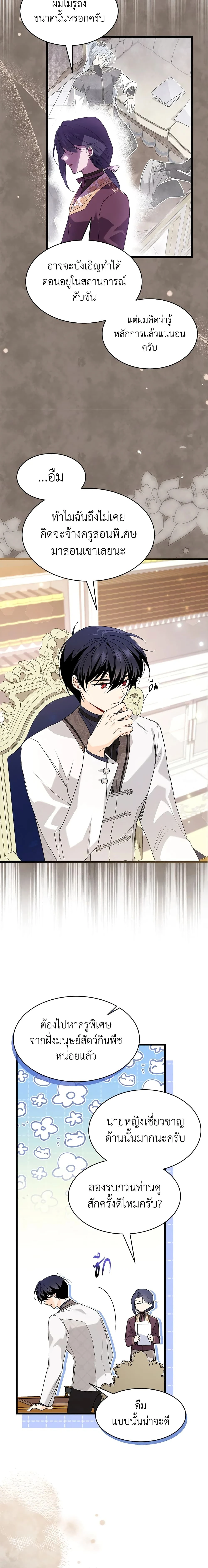 หน้าที่ 8