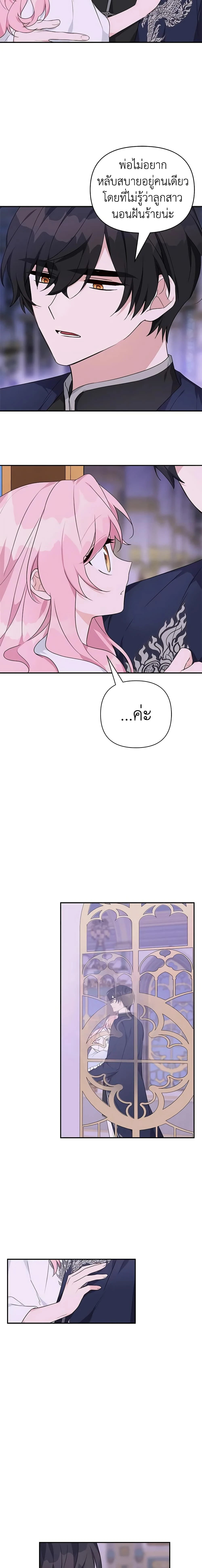 หน้าที่ 8