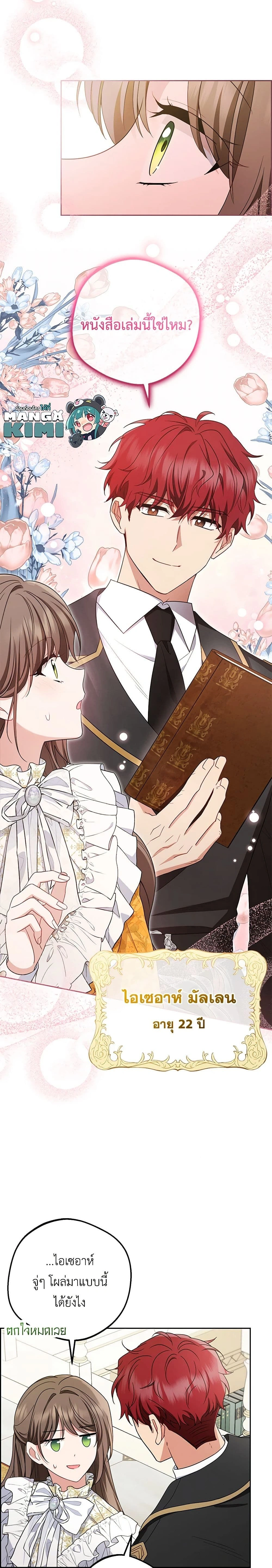 หน้าที่ 7