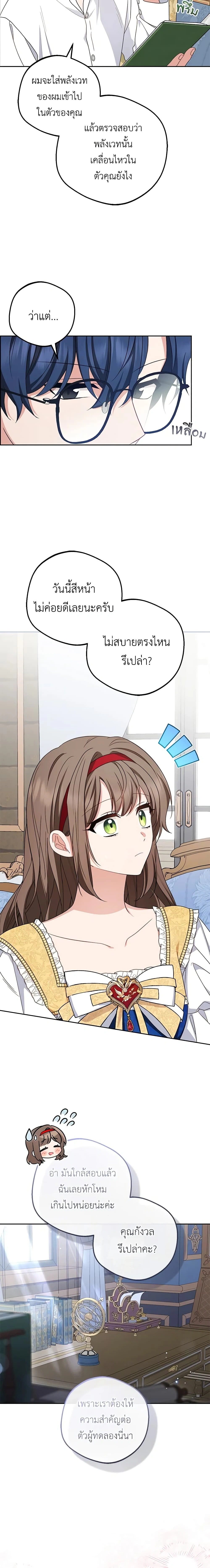 หน้าที่ 6