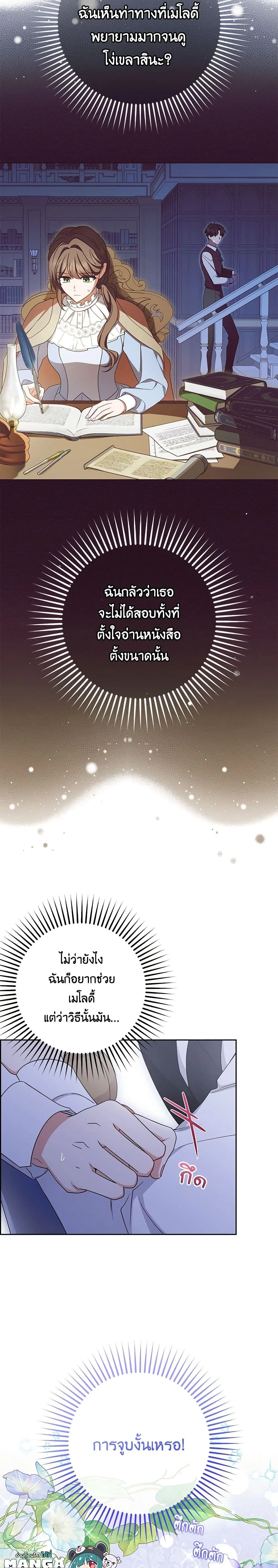 หน้าที่ 7