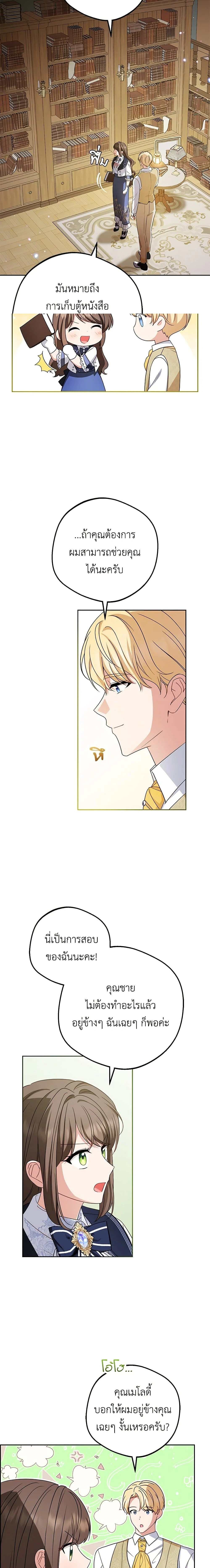 หน้าที่ 8
