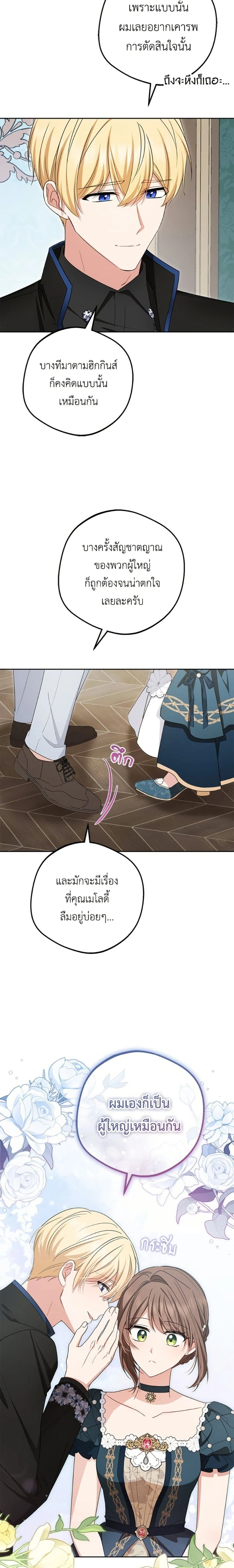 หน้าที่ 23