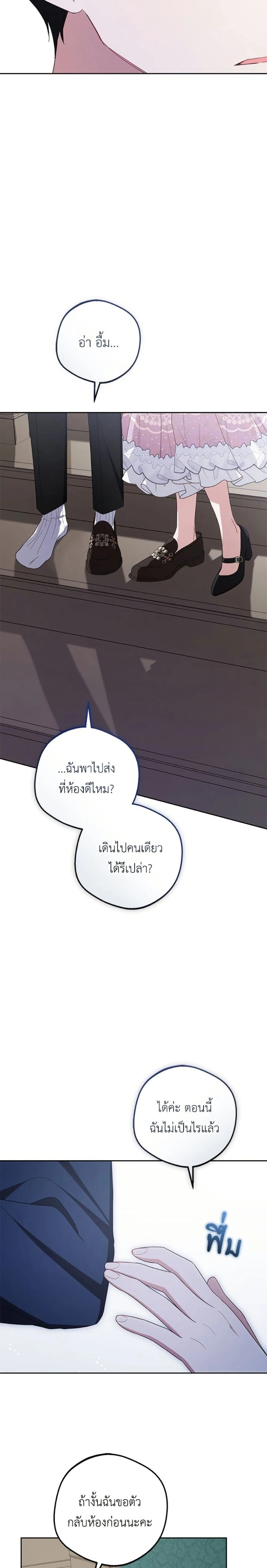 หน้าที่ 21
